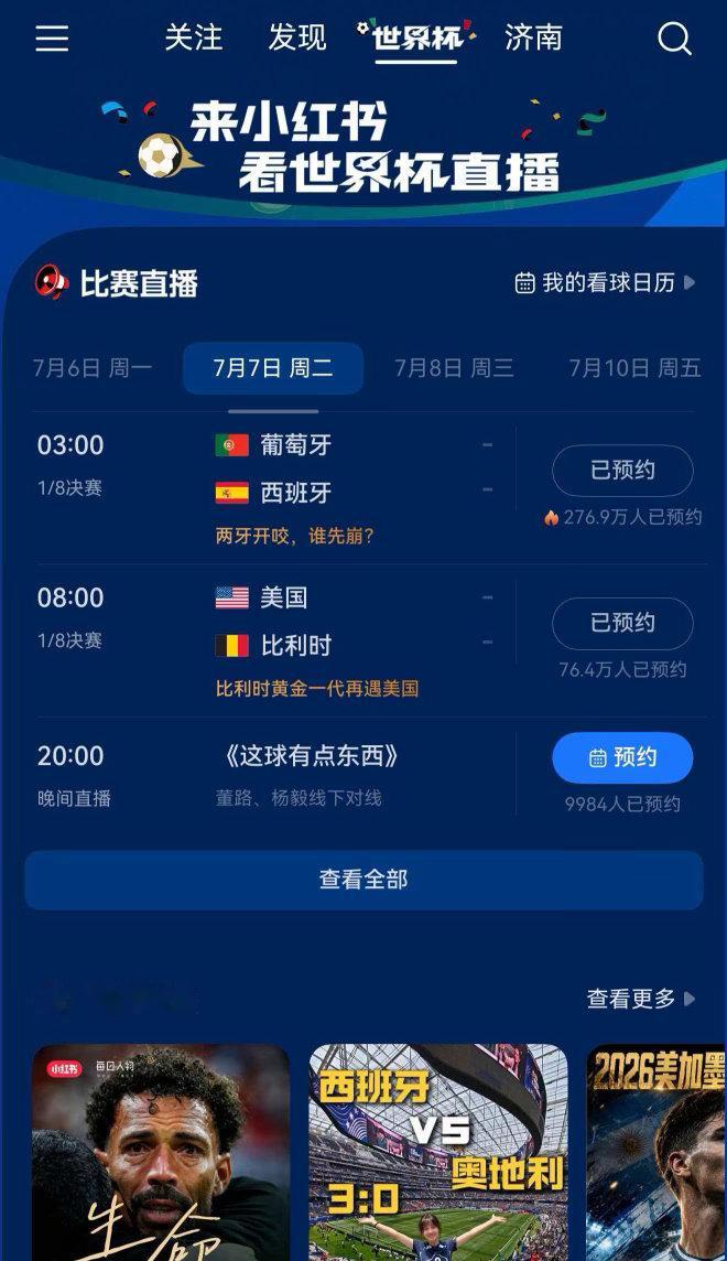 C罗再遇西班牙宿敌对决永远可以相信是葡萄牙！对阵克罗地亚先丢球，C罗点球扳平，补