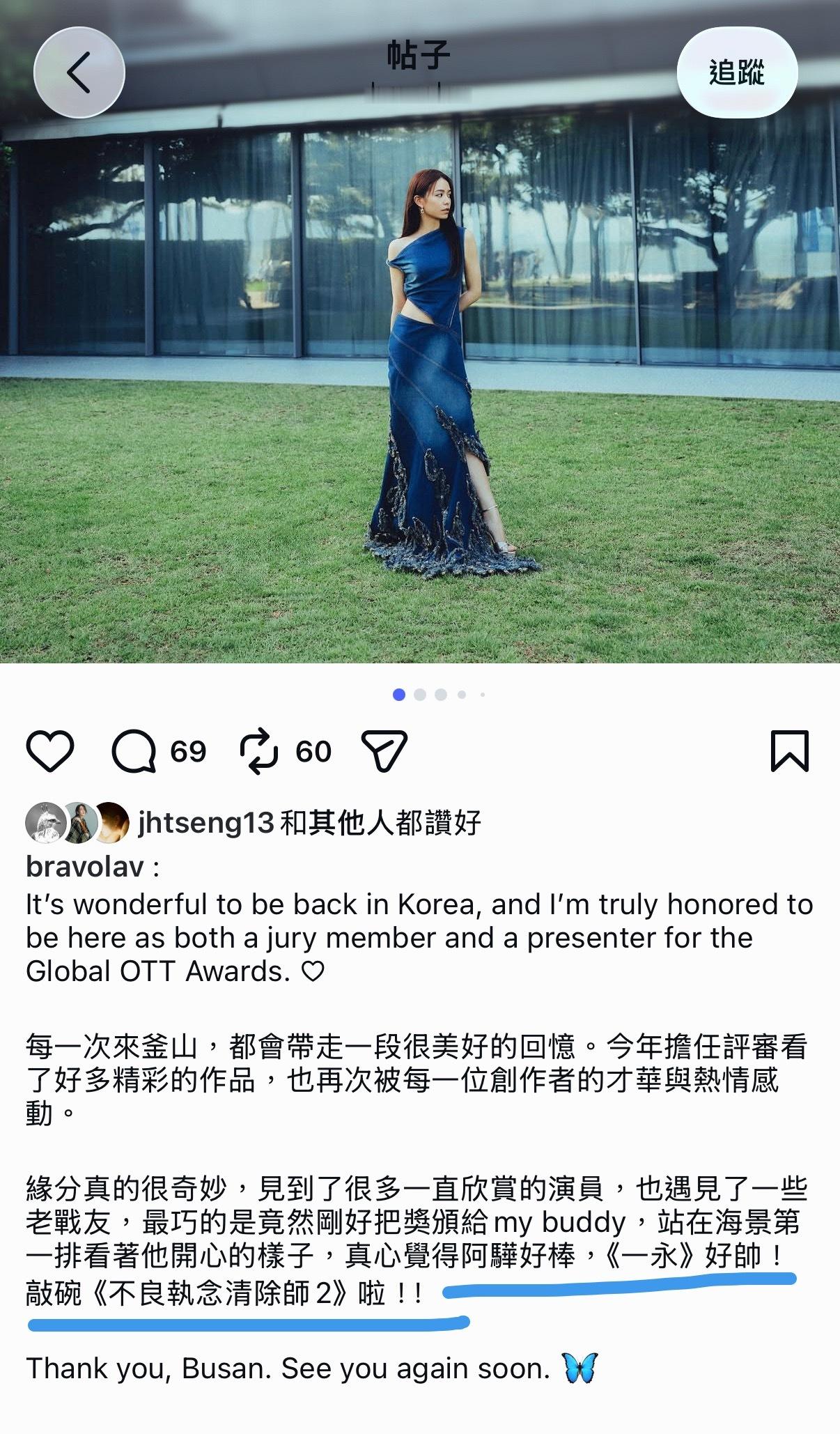 宋芸桦也在想《不良2》 