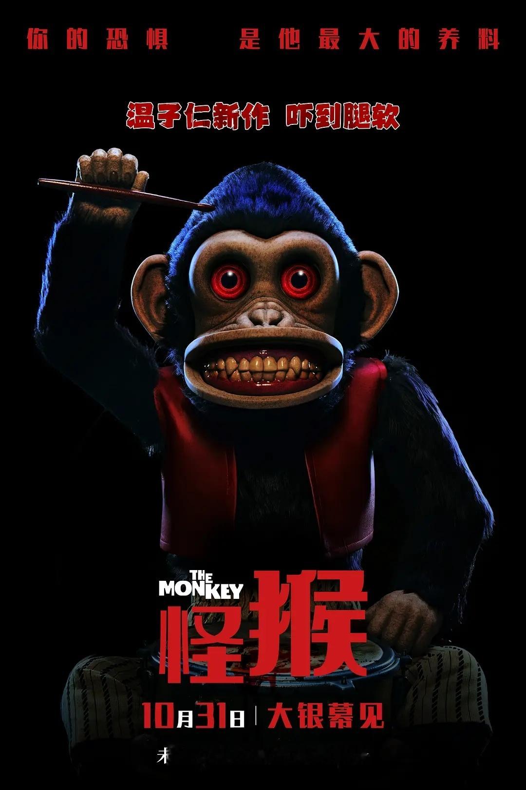 万圣节电影院太热闹了！古今中外，各式悬疑惊悚都上桌[酷][酷][酷]🎥《怪猴》
