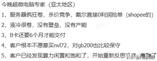 关于AI，唯一的问题就是，AI大模型泡沫是24年就破掉，还是会拖到25年再破？
