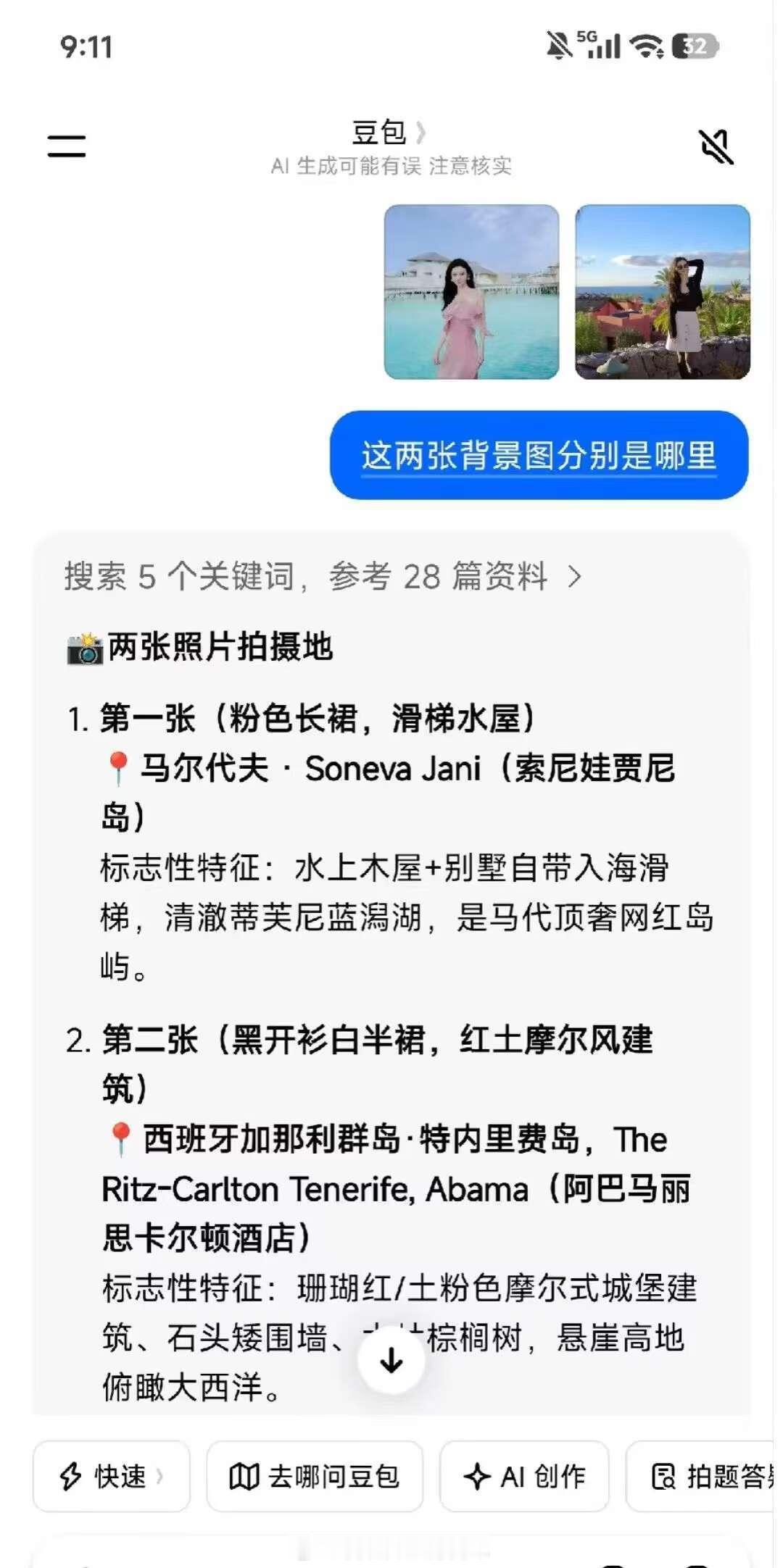 景甜今年确实在马尔代夫度假景甜今年年初确实在马尔代夫度假景甜今年的年初，的确如小