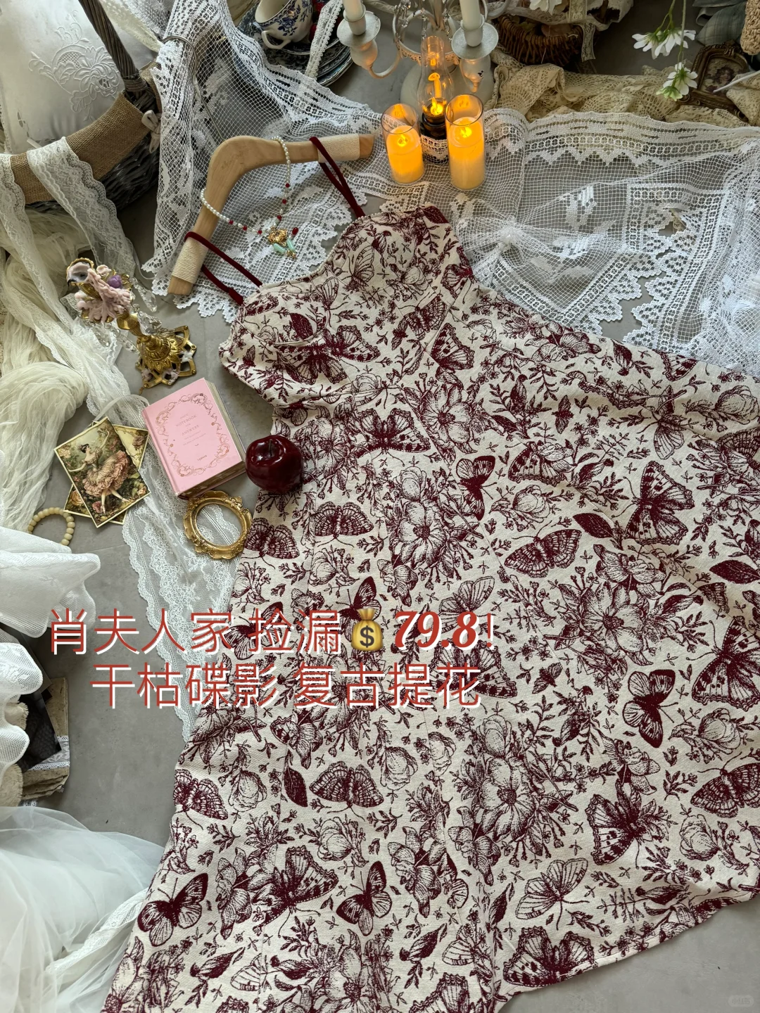 干枯碟影 捡漏💰79.8