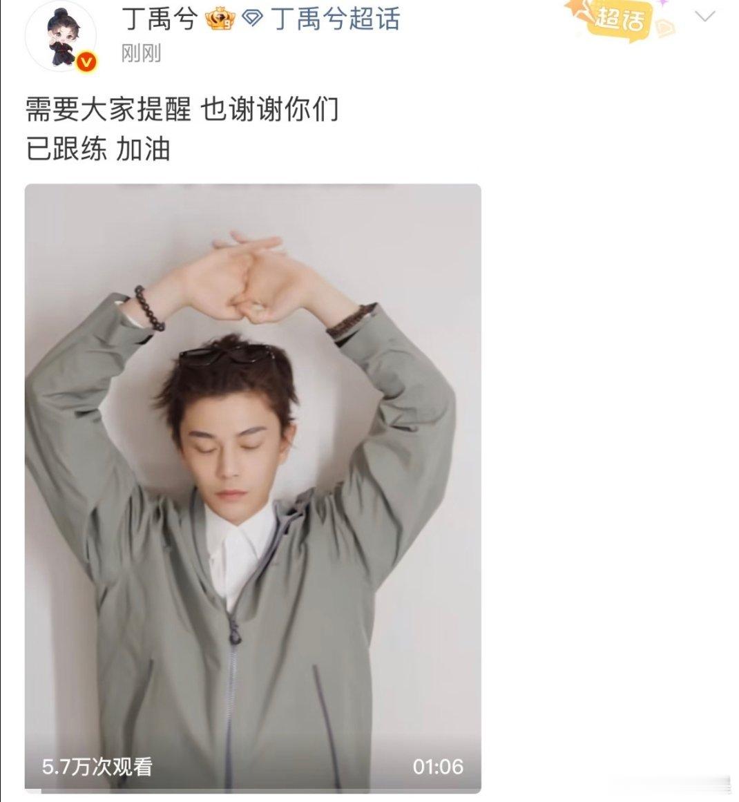 TA们朝我扔泥巴，我拿泥巴种荷花～丁禹兮你做什么都会成功的