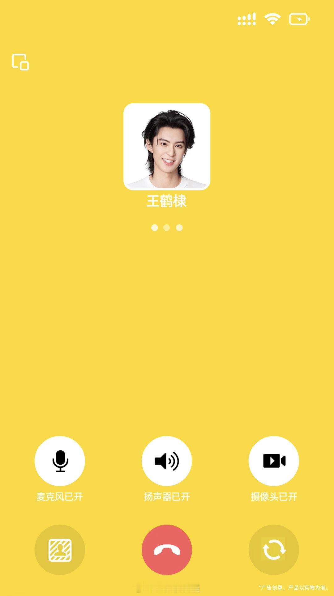 接到王鹤棣的视频电话了 谁懂啊！接到王鹤棣视频电话的瞬间直接狂喜，帅气脸庞怼屏暴