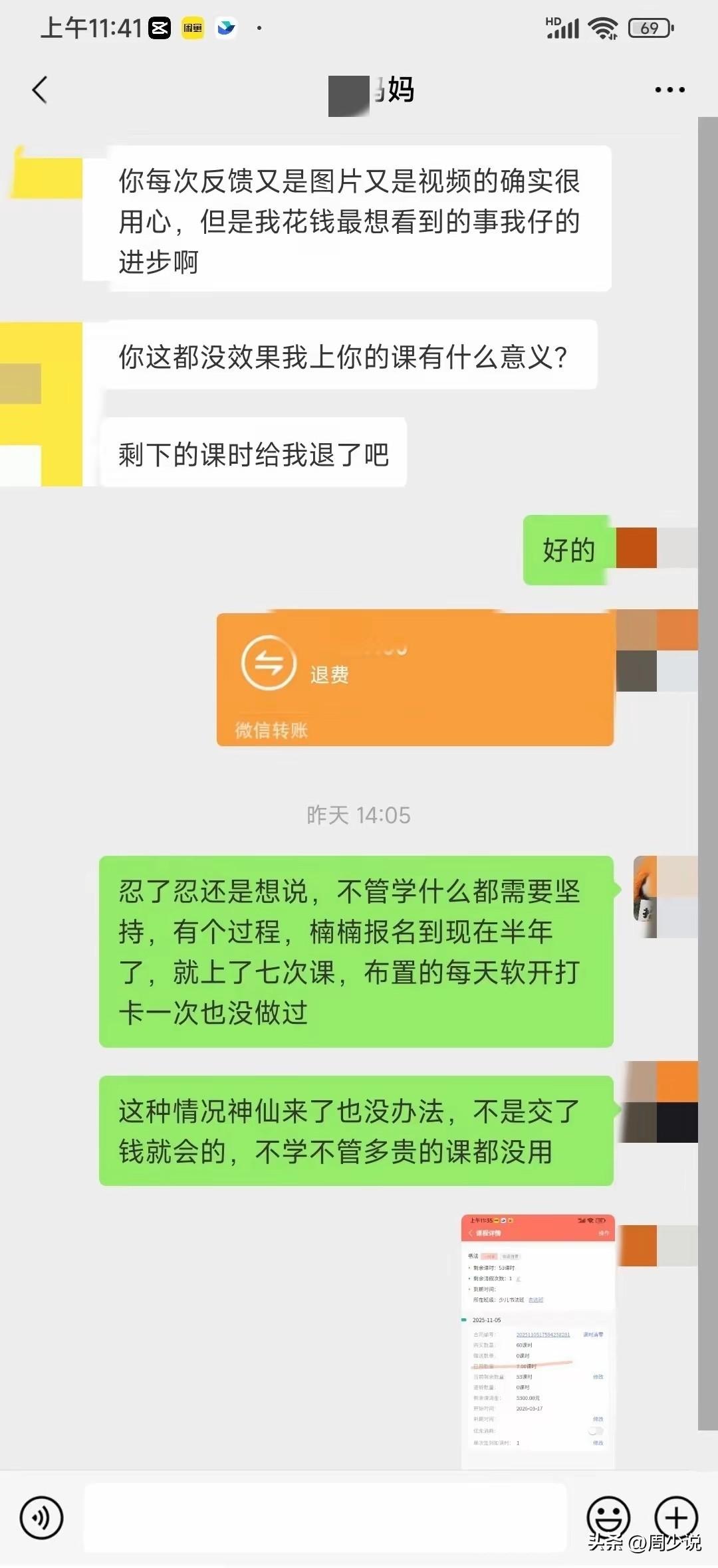 “属实离谱！”最近，一段培训机构和家长的对话引人深思，家长看不到孩子进步，直接要