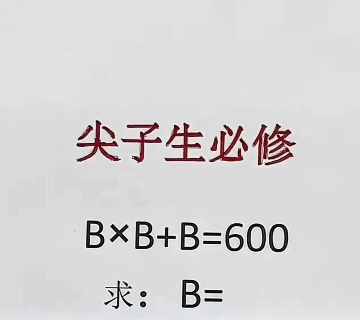 说真的，真的不要难为打工人了，到底是谁在做这样的题目啊？家长表示不理解，虽然自己