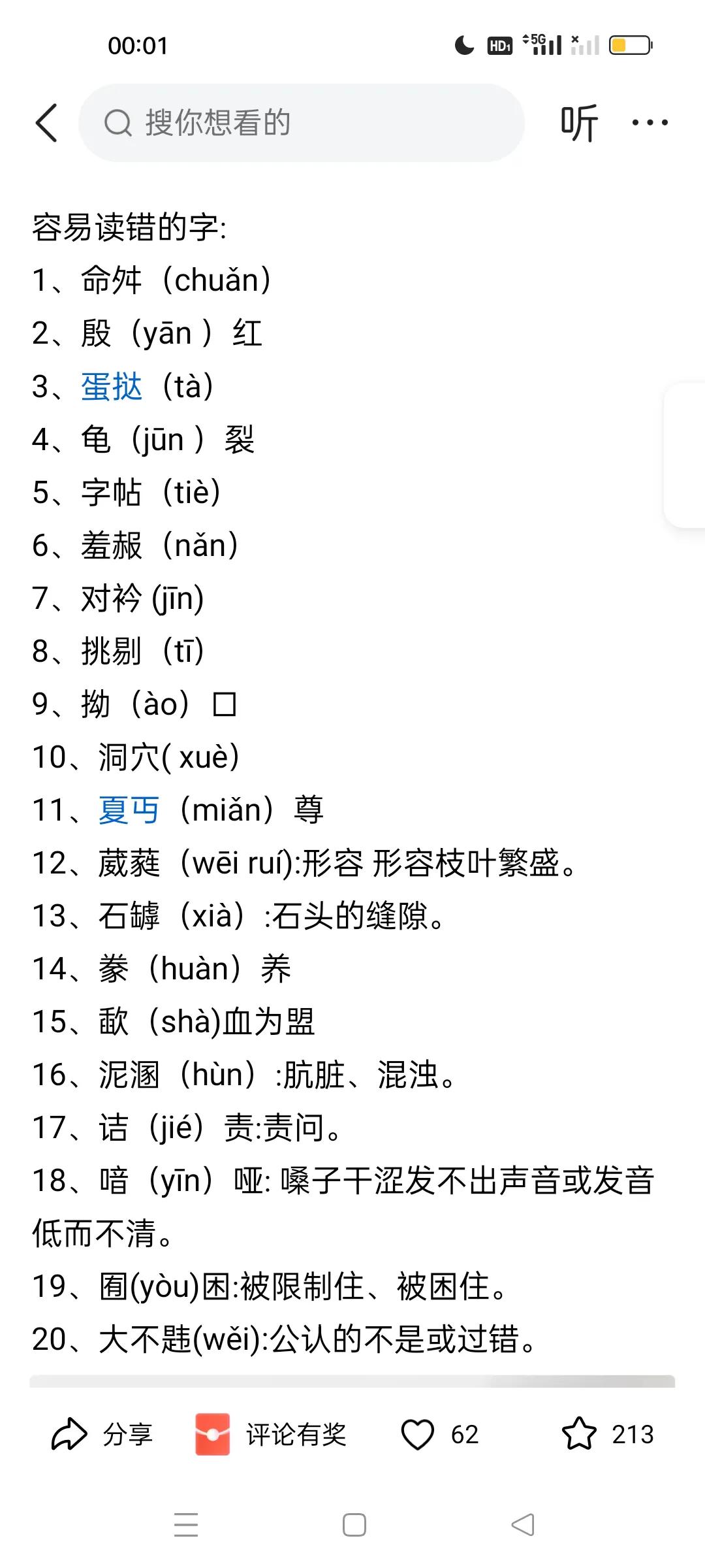 俺要好好学习，天天向上。做个学无止境的好学生[捂脸][捂脸][捂脸]