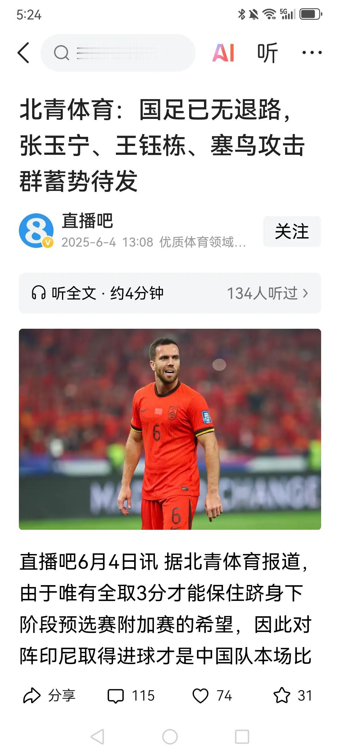 今晚提前过年了，过年都没看国足输球有意思。国足输球有意思在哪里呢，在于球迷对其永