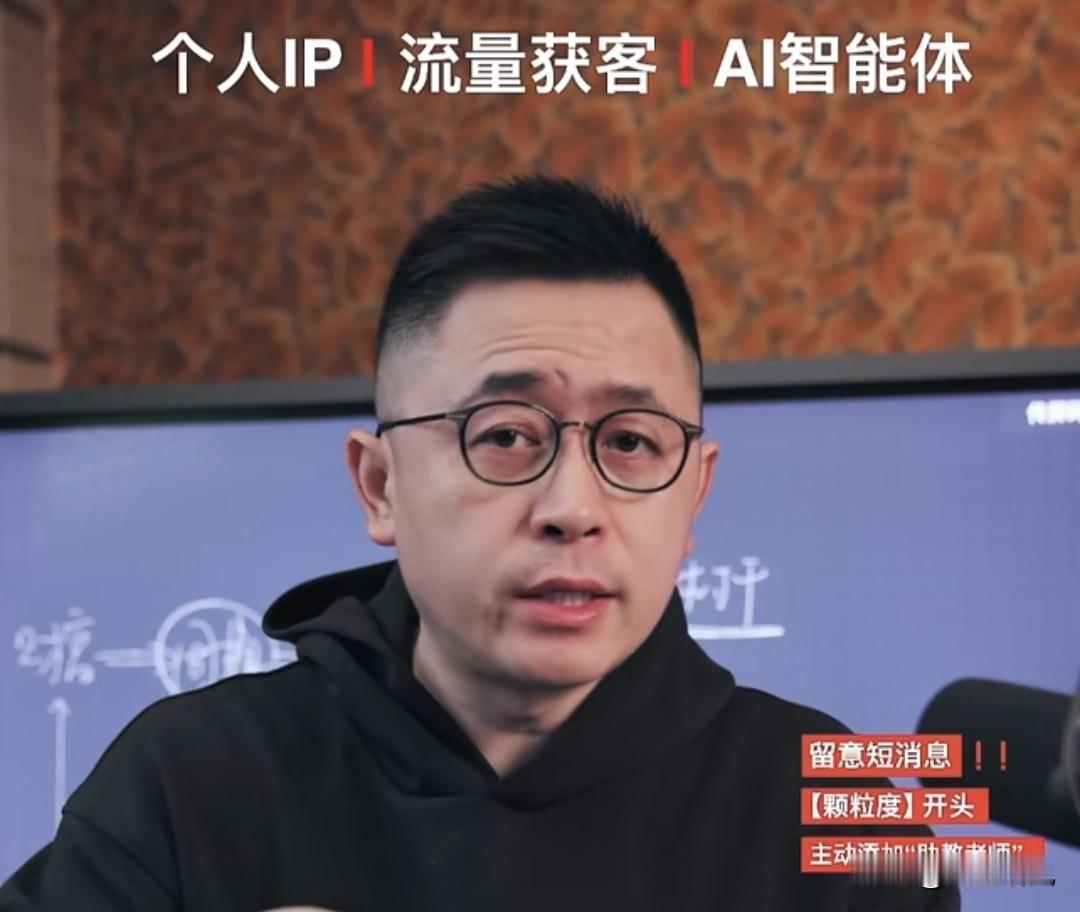 不知为何，从这个人眼神里看不到一丝真诚，只看到割韭菜的迫切和对金钱的渴望。

首