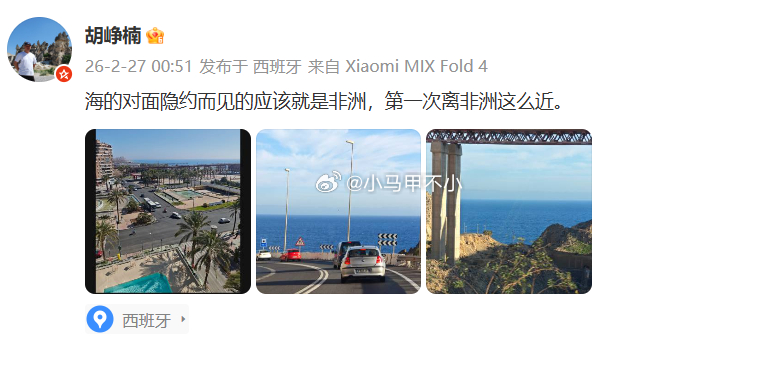 小米汽车高管去西班牙了西班牙是小米的福地，小米手机欧洲首站，首个小米手机市场份额