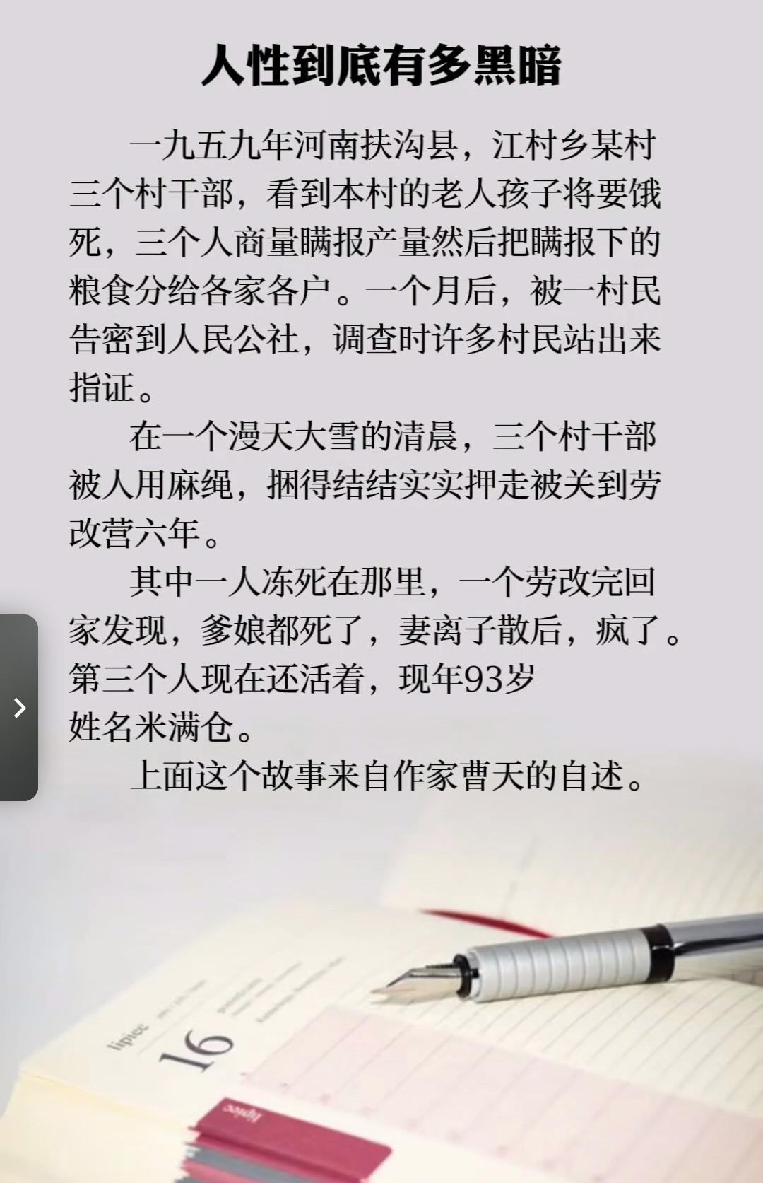 苏联肃反运动一次接着一次，死了不少人，有点大同小异，历史惨痛教训，希望以后不会再