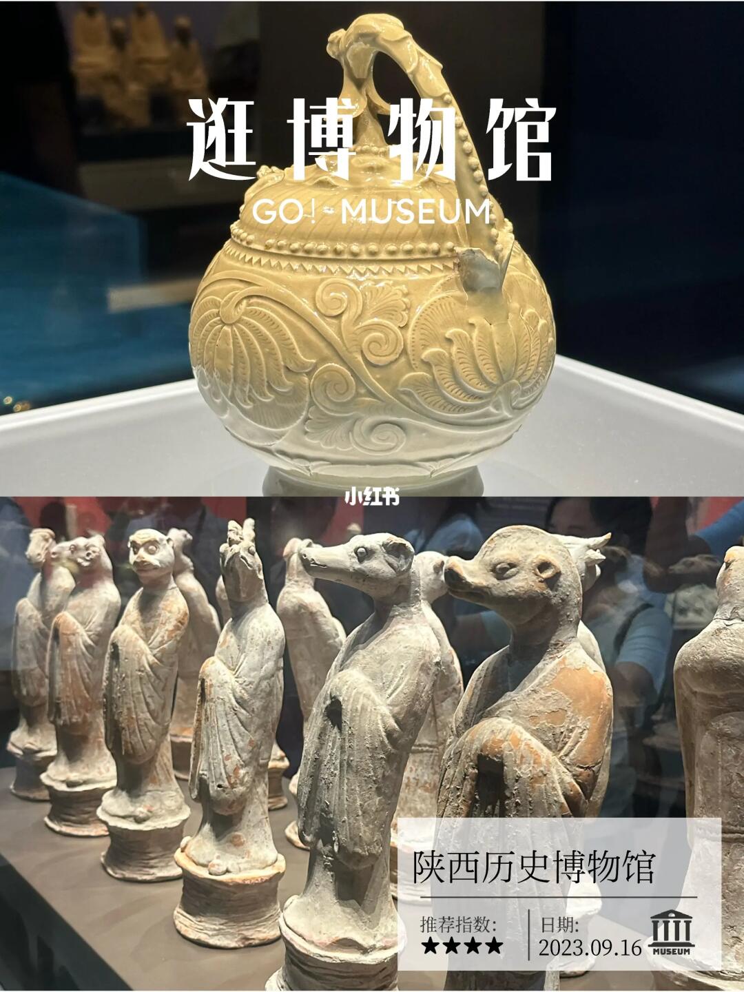 文物国宝 西安博物馆里的显眼包
