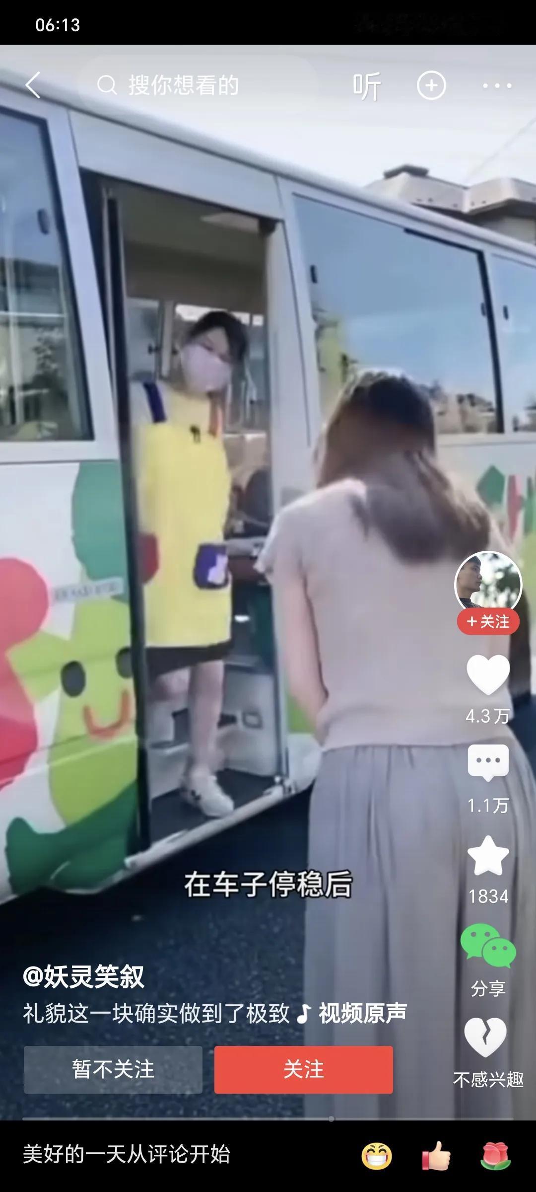 鞠躬