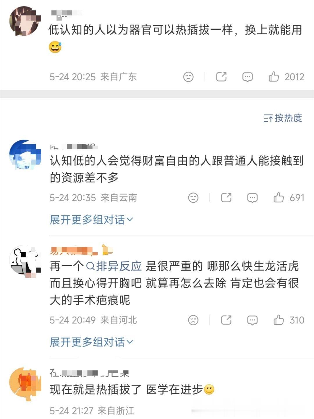 李连杰回应换年轻武僧心脏民间历来是神秘主义泛滥成灾的地方，用最下流的谣言去对抗精