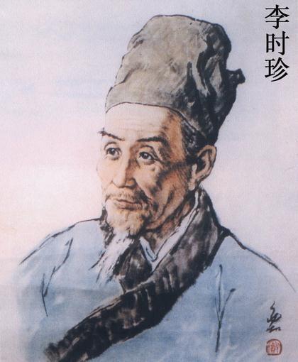 《李时珍53岁辞官回乡，没开诊所摆药柜，先在后院挖了十七个坑——中国首位“临床科