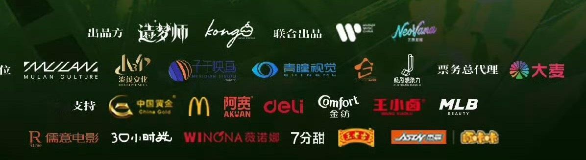 谁看见十三个知名品牌赞助都会眼红的