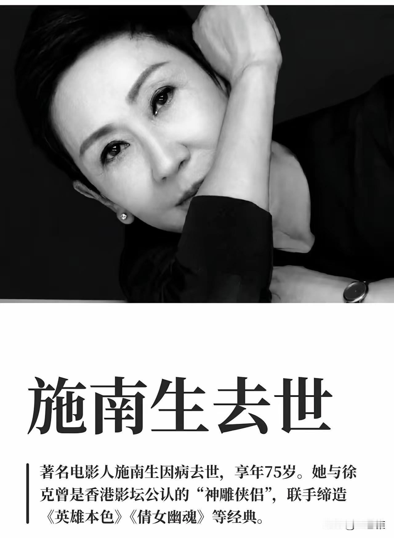 施南生走了，她是带着怎样的遗憾走的，我们或许再也无从获知。

你太在意什么，什么