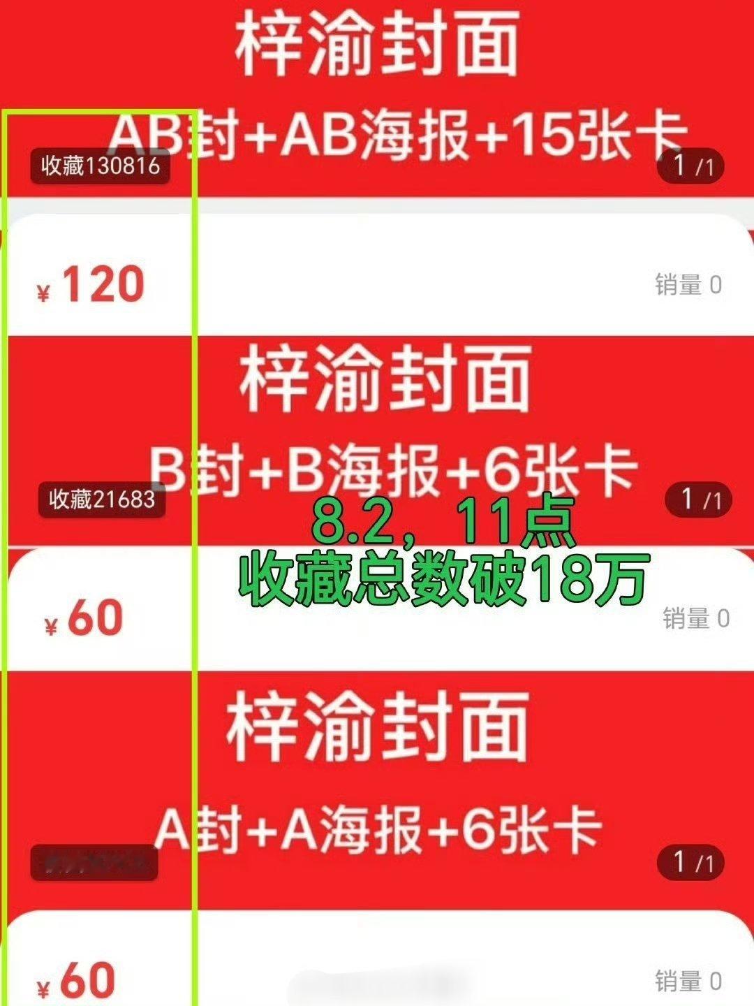 梓渝杂志专链收藏总数突破18万[哆啦A梦害怕] ​​​