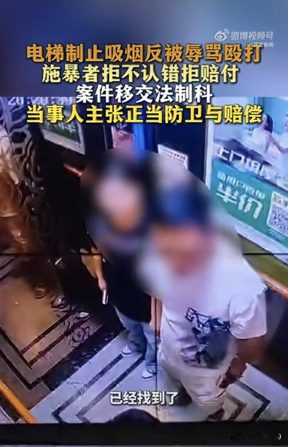 长沙男子电梯劝烟反遭殴打，施暴者拒不认错！这世道好人难做？
 
湖南长沙的樊先生