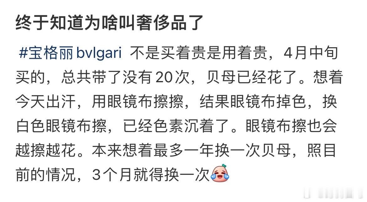 终于知道为啥叫奢侈品了 