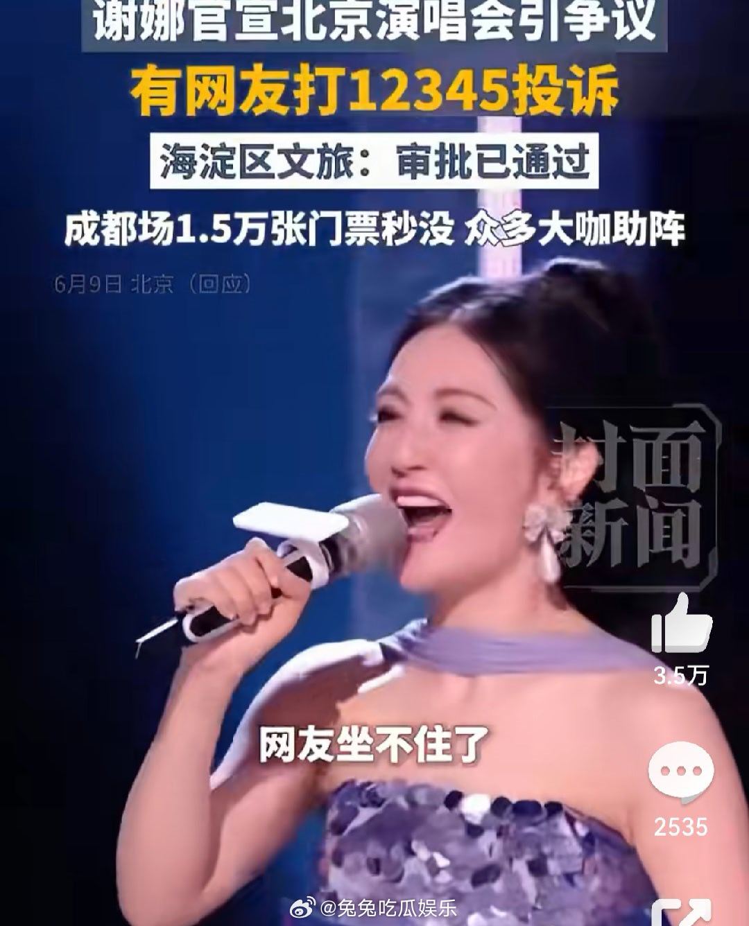 张杰谢娜持续掉粉 张杰与谢娜夫妇因谢娜演唱会“情怀变现”争议陷入舆论风波，近30
