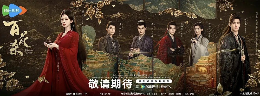 雀骨  更25~28集资源 大结局4K+1080（先后取） 