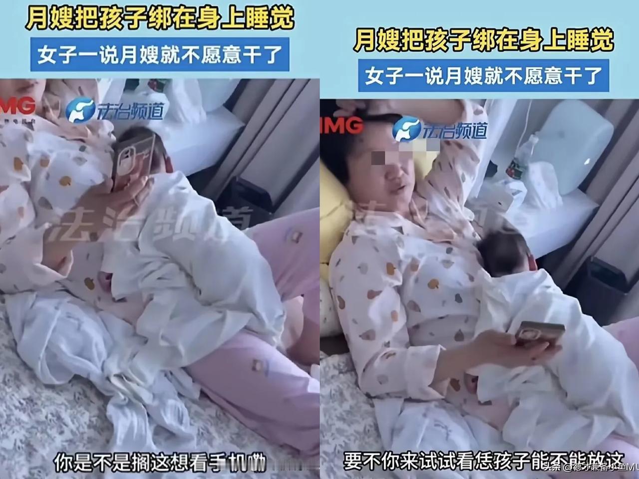 没想到
宝妈花钱请月嫂，是求个专业帮手，不是来受气被拿捏的！

就像最近这事，月