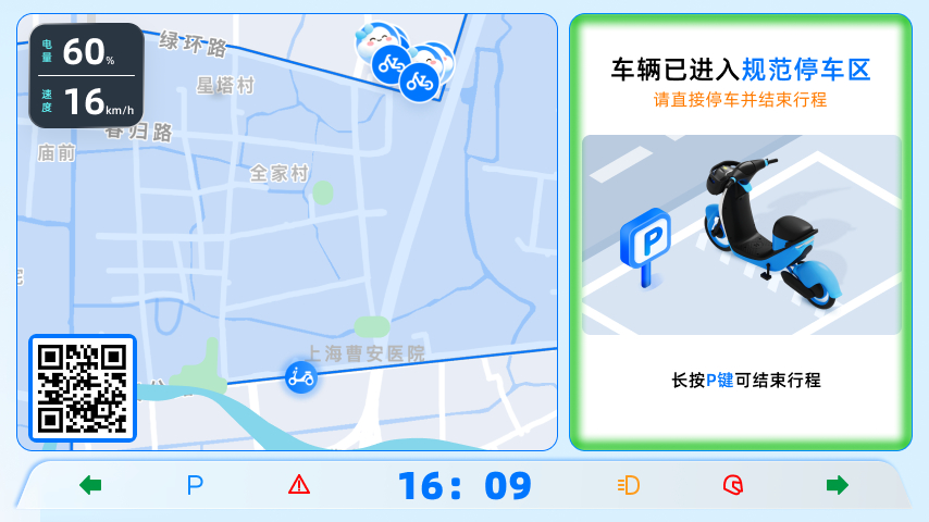 哈啰骑行x高德地图x上海海思x开源鸿蒙社区打造两轮出行智能底座上海海思谛听模组构