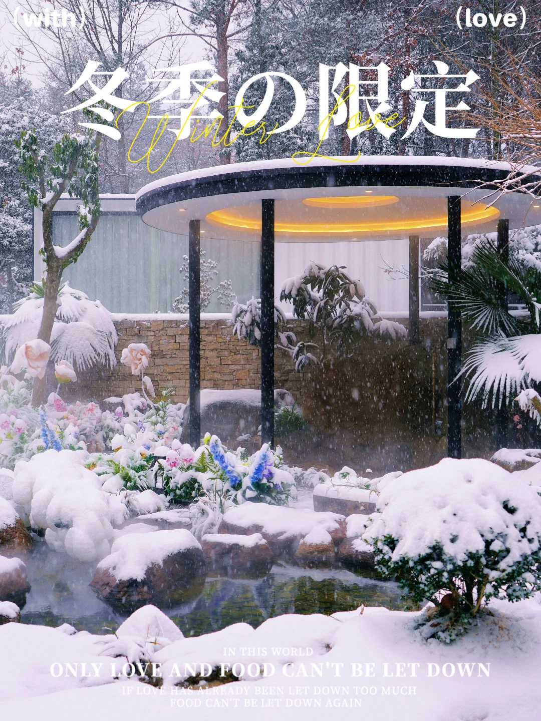 杭州！雪景温泉☃️在山上泡汤看雪太神仙了