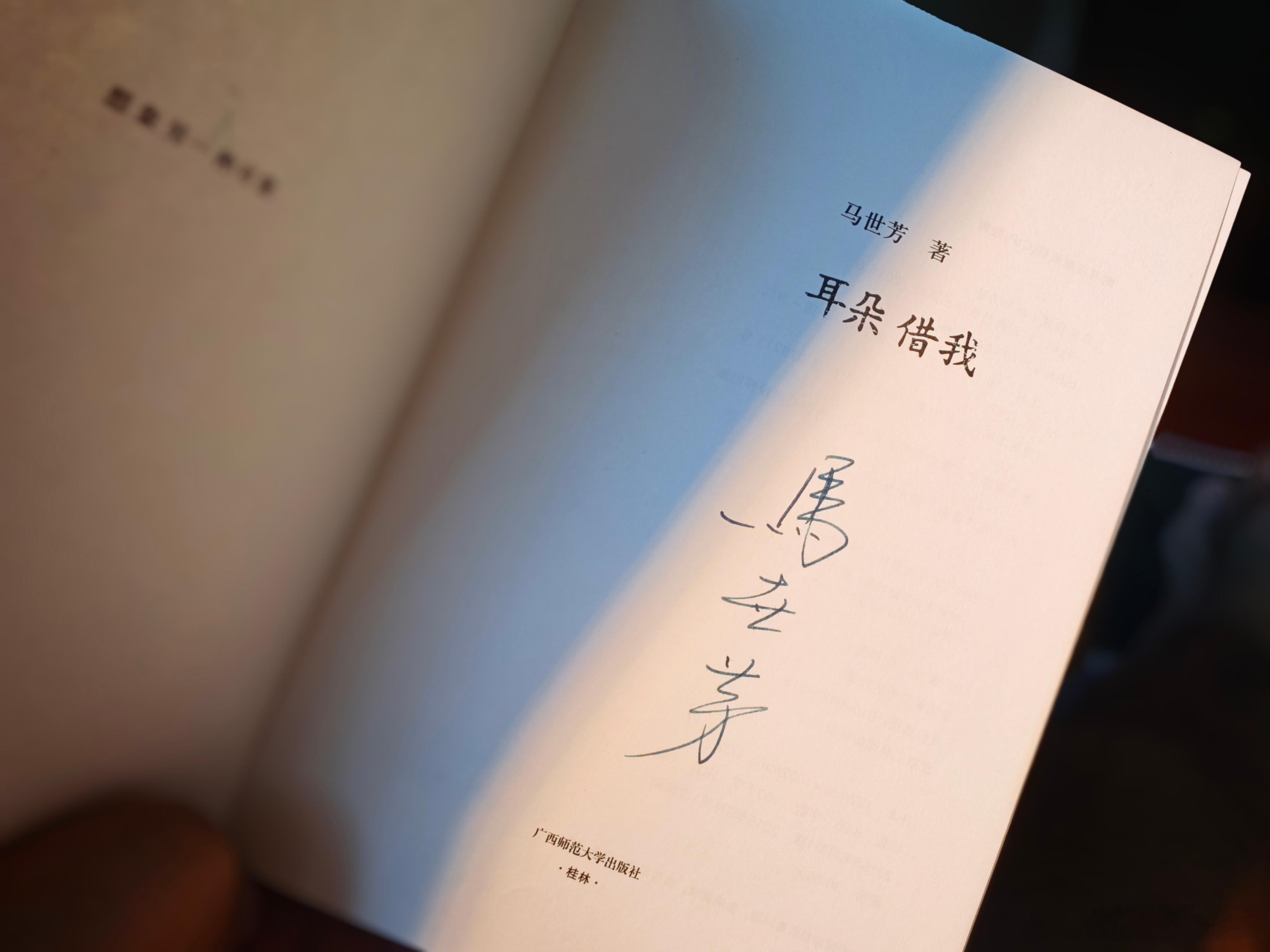 十几年过去，我都忘记这本书是签过的了。可见相对于书籍内容，签名都是浮云。 