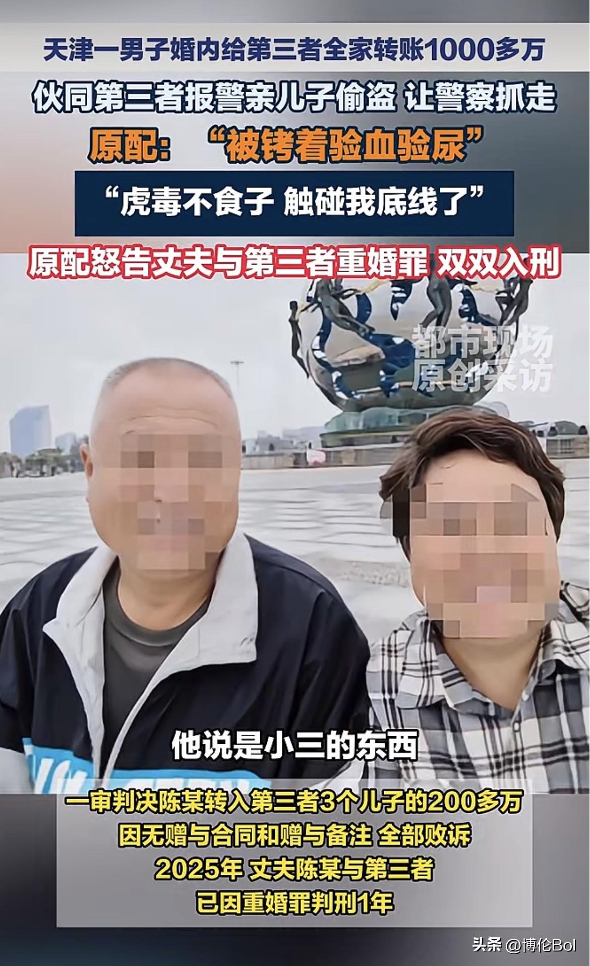 天津，男子赚大钱，高调把情人领回家，说是公司同事。情人当面跟妻子保证：“绝不会做