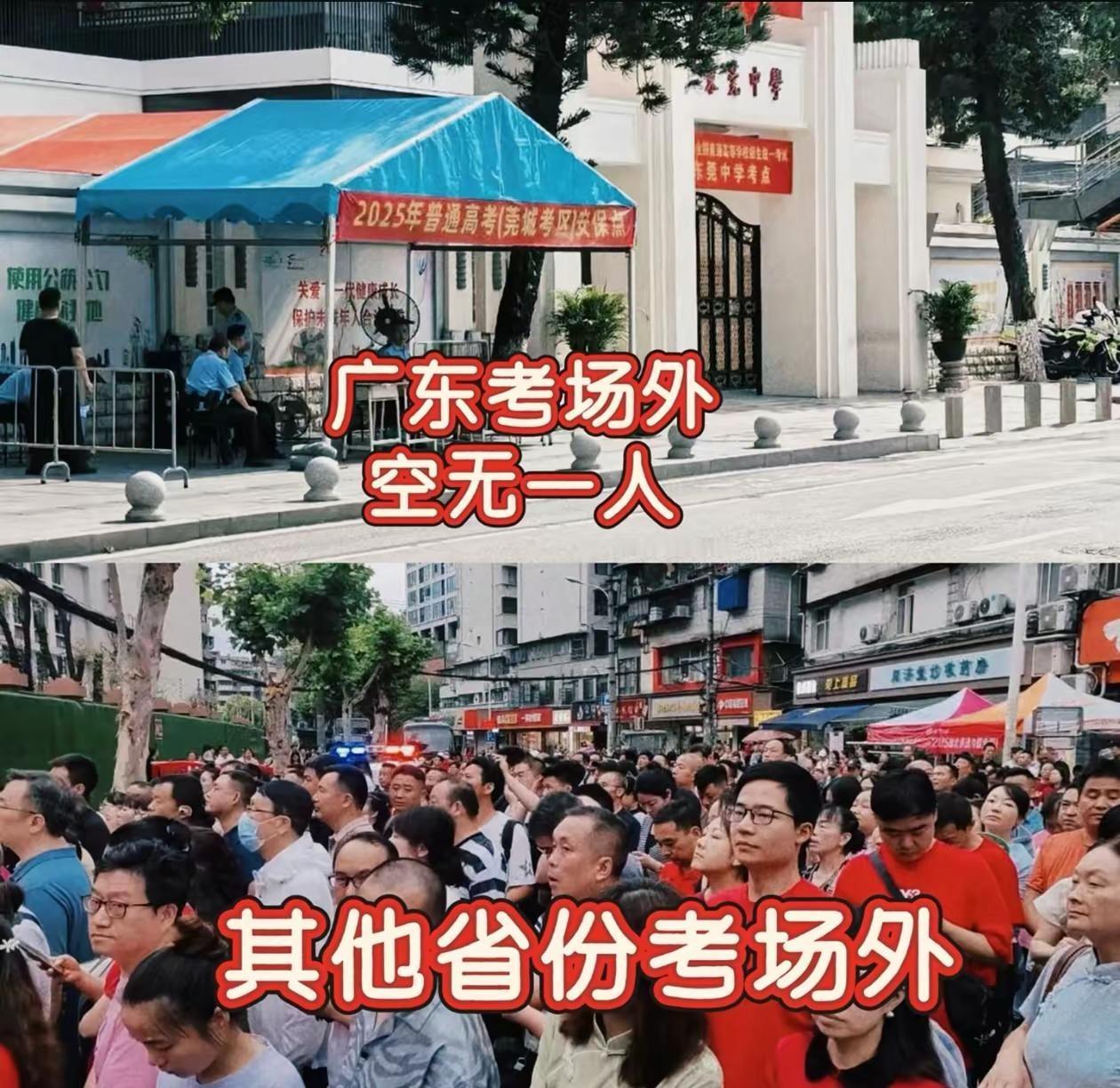 南北高考反差：外省校门口人挤人，广东考场外空荡荡