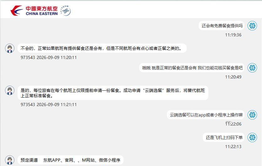 9 月 9 日，北京日报网、光明网报道，近期国航、东航、南航、川航等多家航空公司