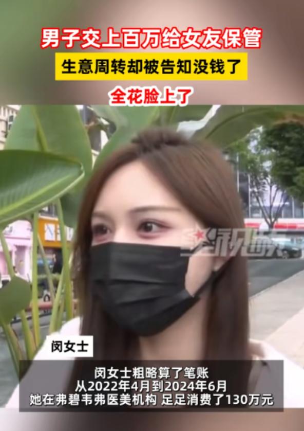 “小心闺蜜！”重庆，一男子把130万放在女友那里暂为保管，可他怎么都没想到，这些