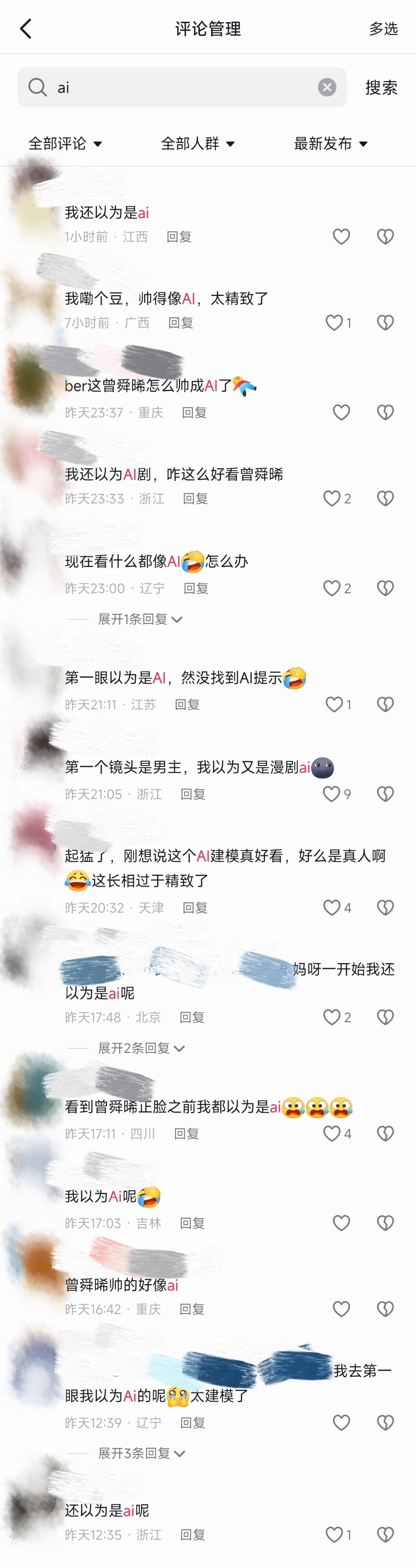 虽然但是 我哥哥比ai帅好吗 