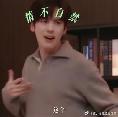 魏哲鸣谁把魏哲鸣本体放出来了魏哲鸣你从许淮颂身上下来 前一秒还是沉稳帅气的许律师