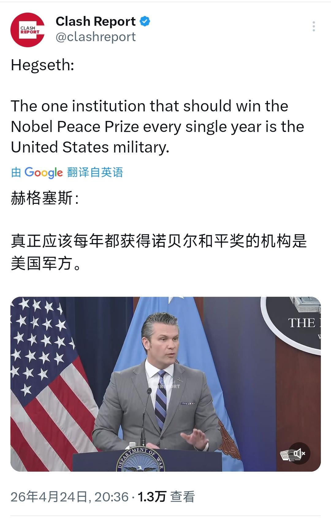 美国战争部长赫格塞思今晚（北京时间4月24日晚）接受采访时表示：“真正应该每年都
