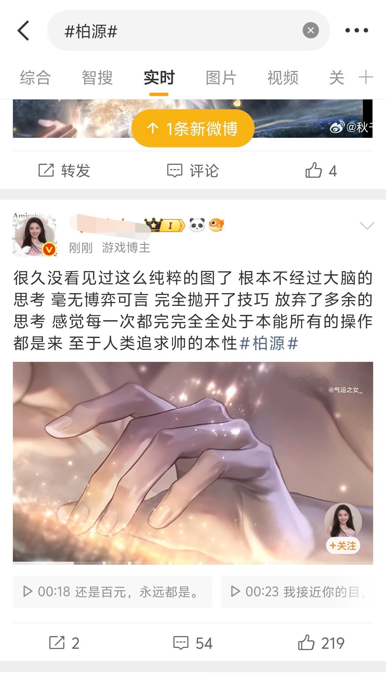 柏源 咋就只找来一个红v洗gc