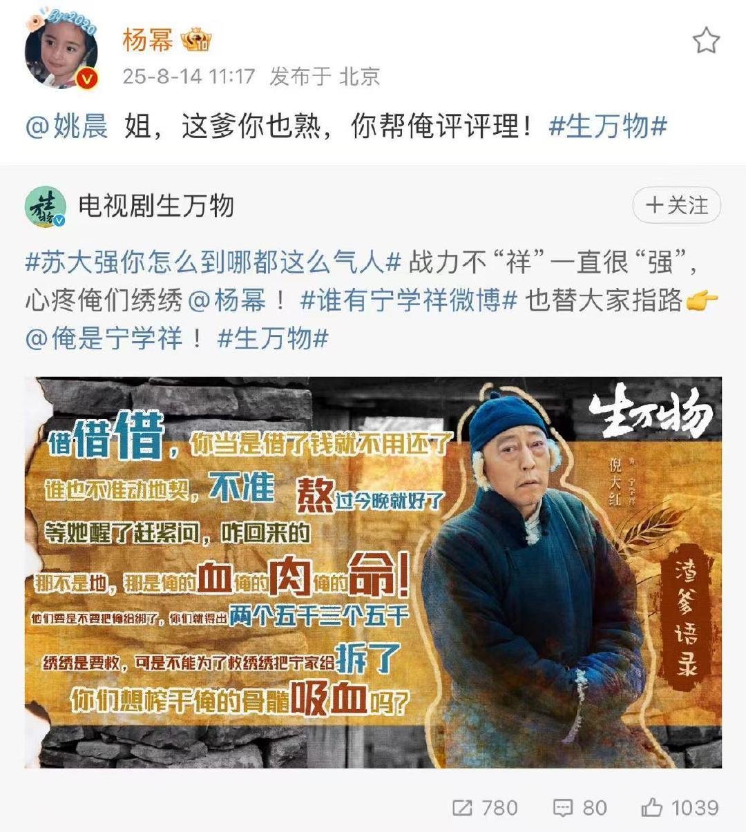 杨幂叫姚晨姐杨幂喊姚晨姐 杨幂喊姚晨姐，你帮俺评评理 ​​​