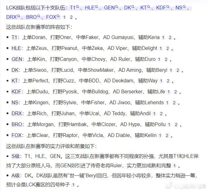 好像LCK就没有不改名的队伍，什么SKT改名T1、SSG改名GEN、DWG改名D