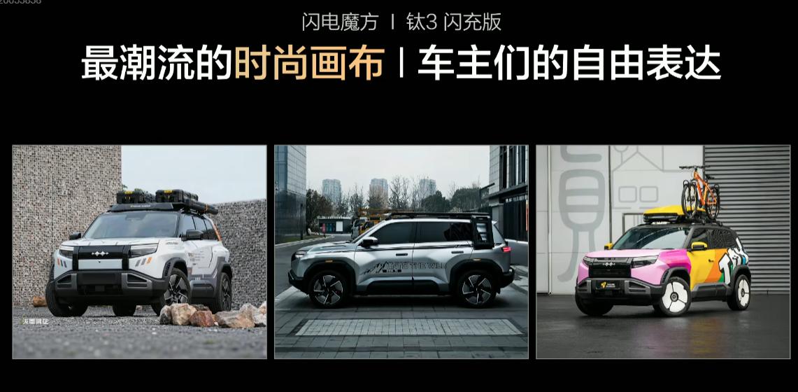 方程豹钛3闪充版来了，搭载第二代刀片电池，闪充技术，5分钟充好，9分钟充饱，最大