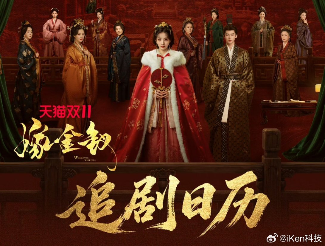 嫁金钗优酷断更3天这个嫁金钗还是太火了！我总刷到想着大结局之后去看终于要大结局了