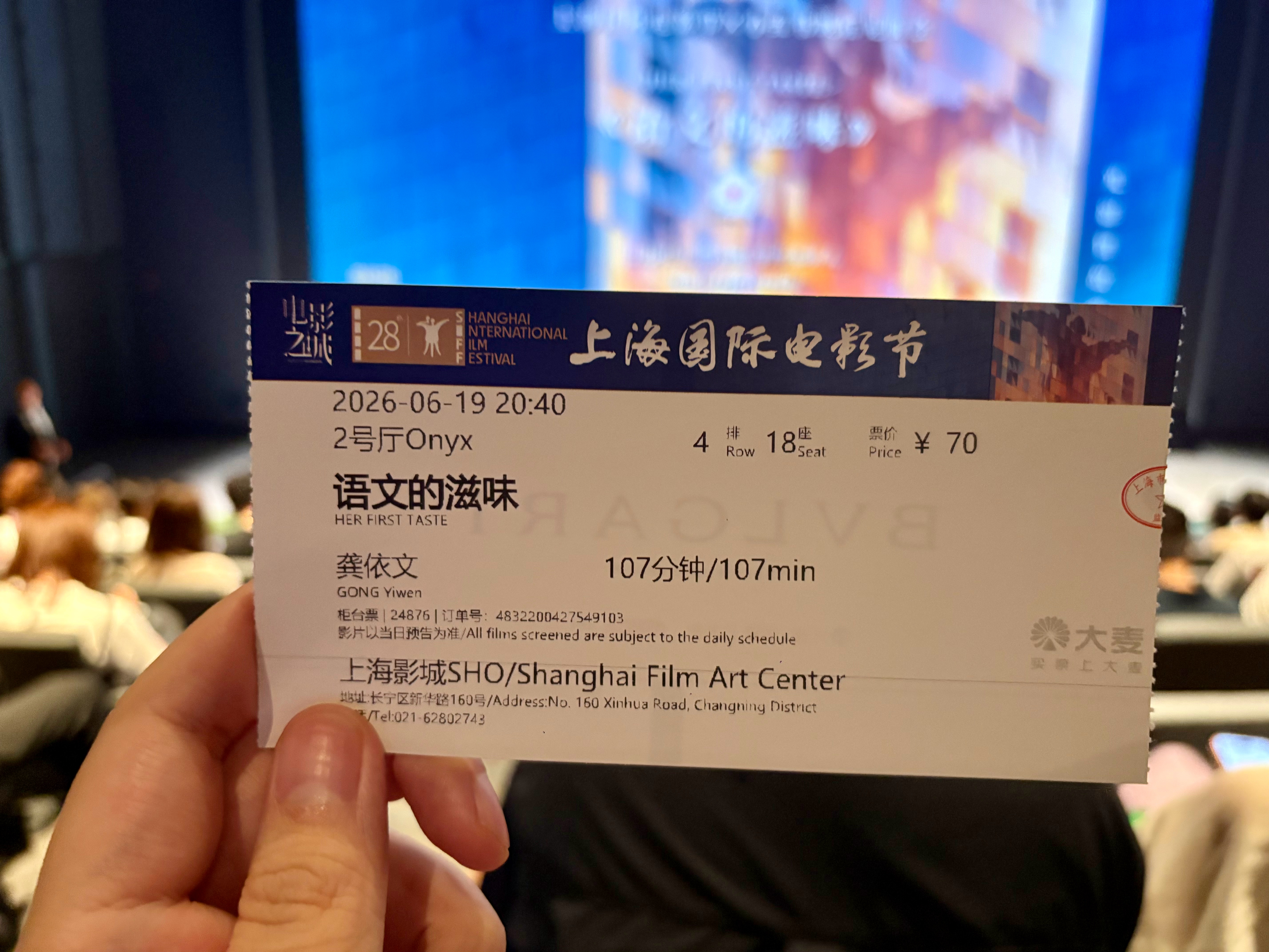 我的电影节moment就是当你一天刷四部院线片带着一身疲惫回到上海影城，结果看到