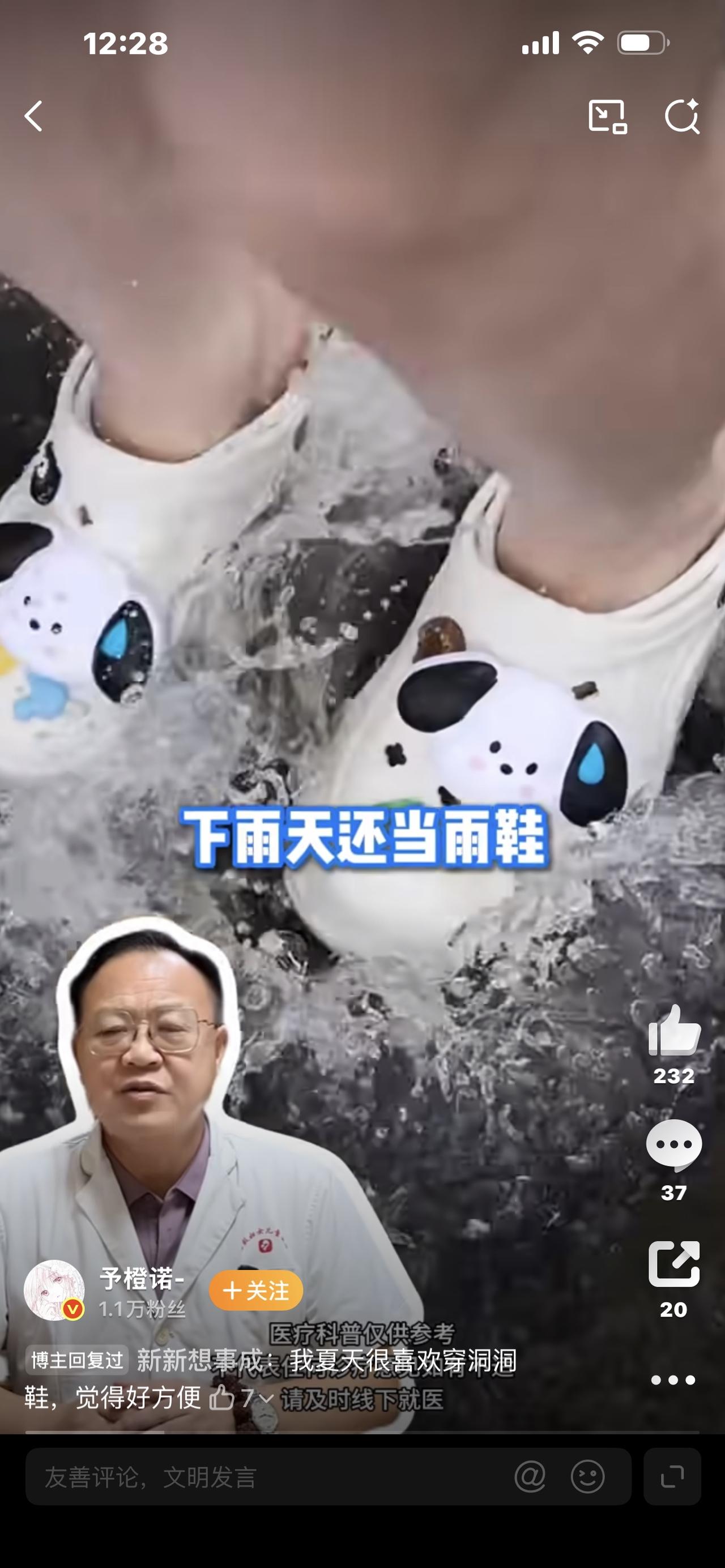 很多人夏天出门一脚洞洞鞋，百搭凉快还不用系鞋带，殊不知有人常年穿戴，脚上长出厚厚