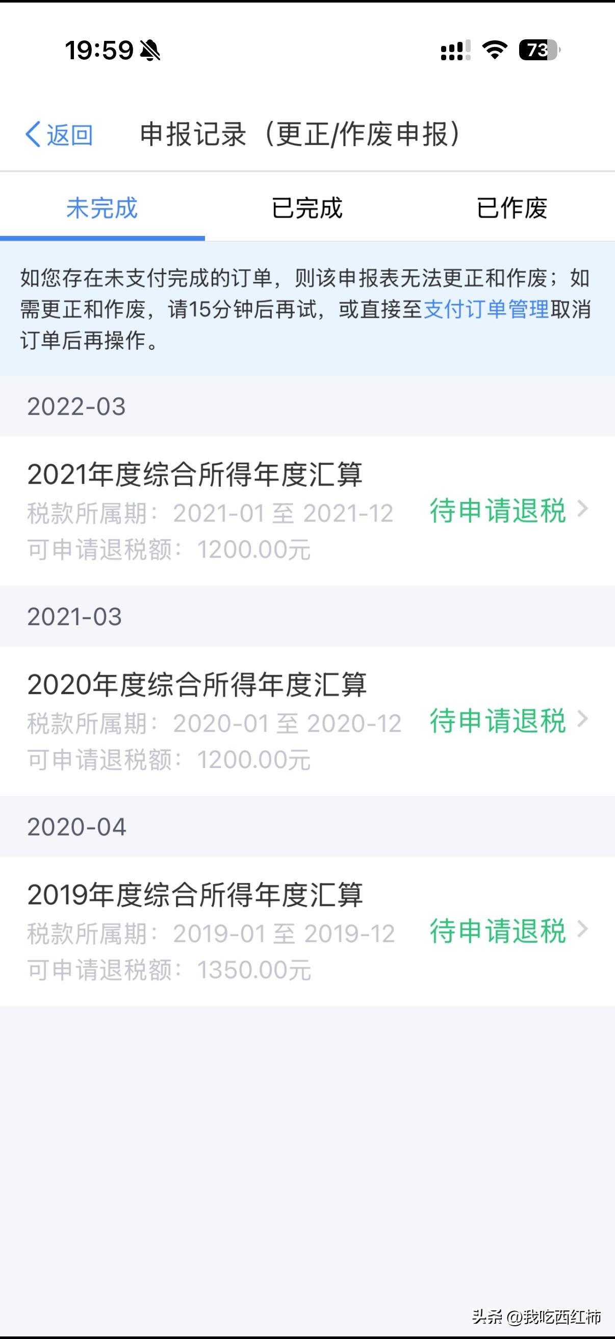 2026年了才发现租房附加扣除一直没填对
老天奶，报了6年税了才发现这个问题。