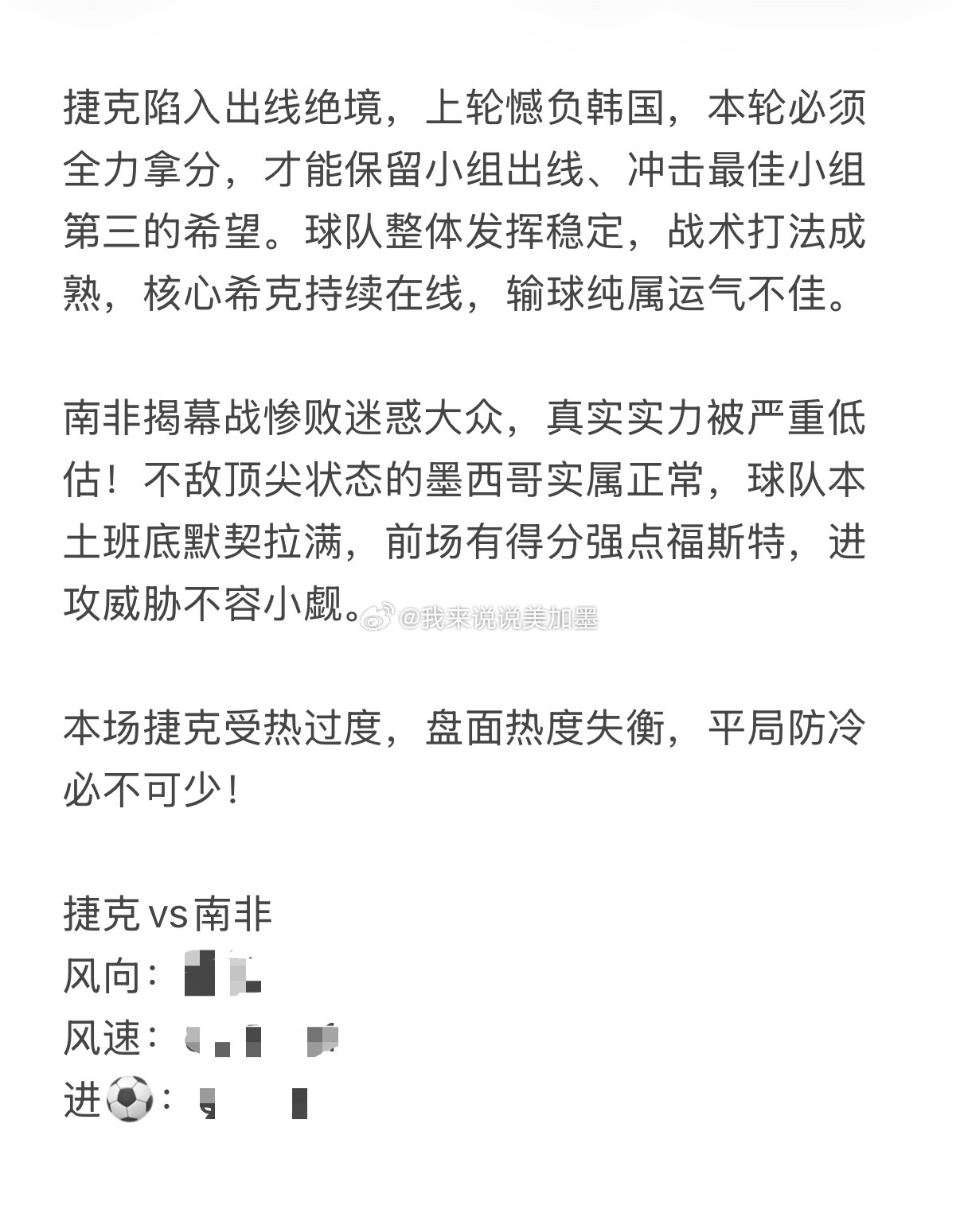 6.18今日看球专场⚽硬核思路持续在线，稳健避坑不踩雷，全场深度剖析，精准指路拿