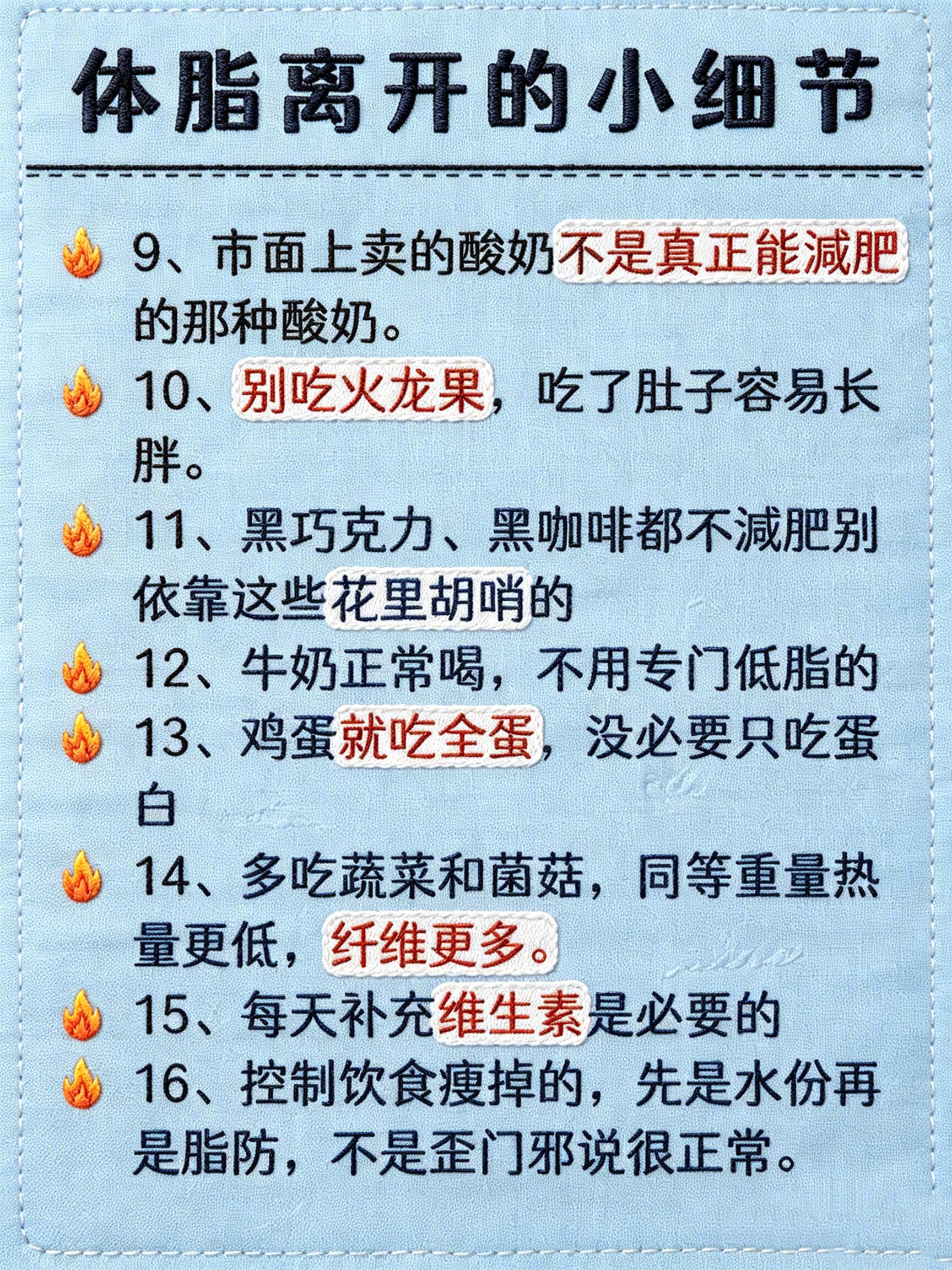 三伏天逼着自己瘦的好时机🔥 🔥🔥 