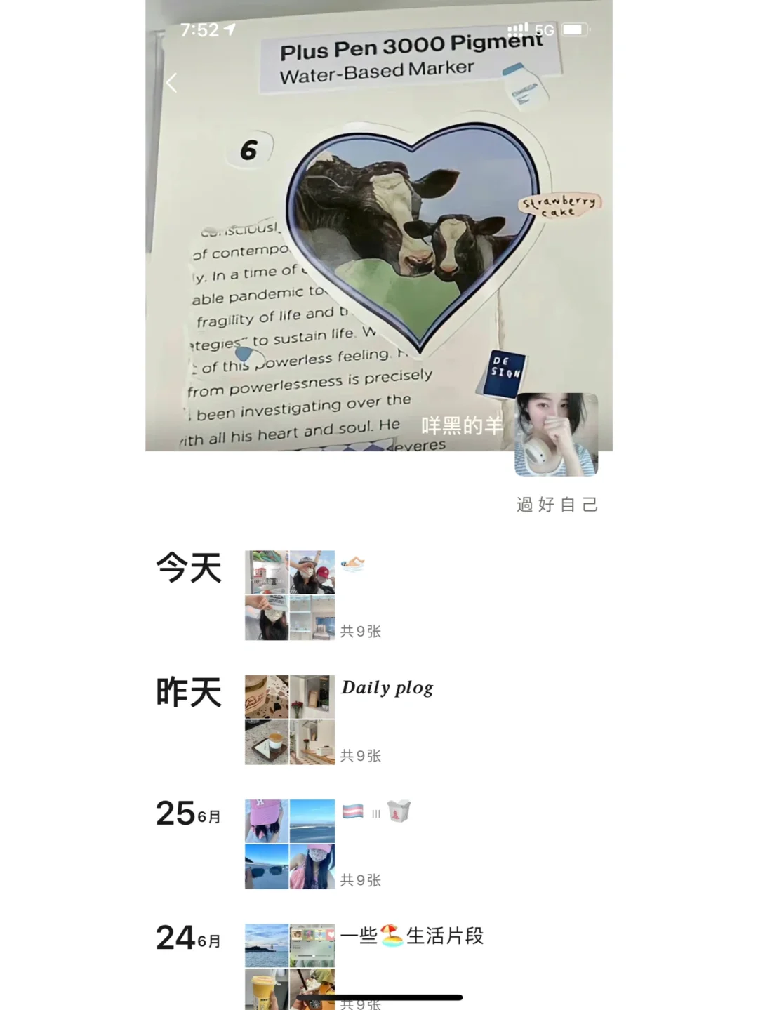 WeChat·是薄荷味◂)) 𝟱" 🩴·日常可爱文案