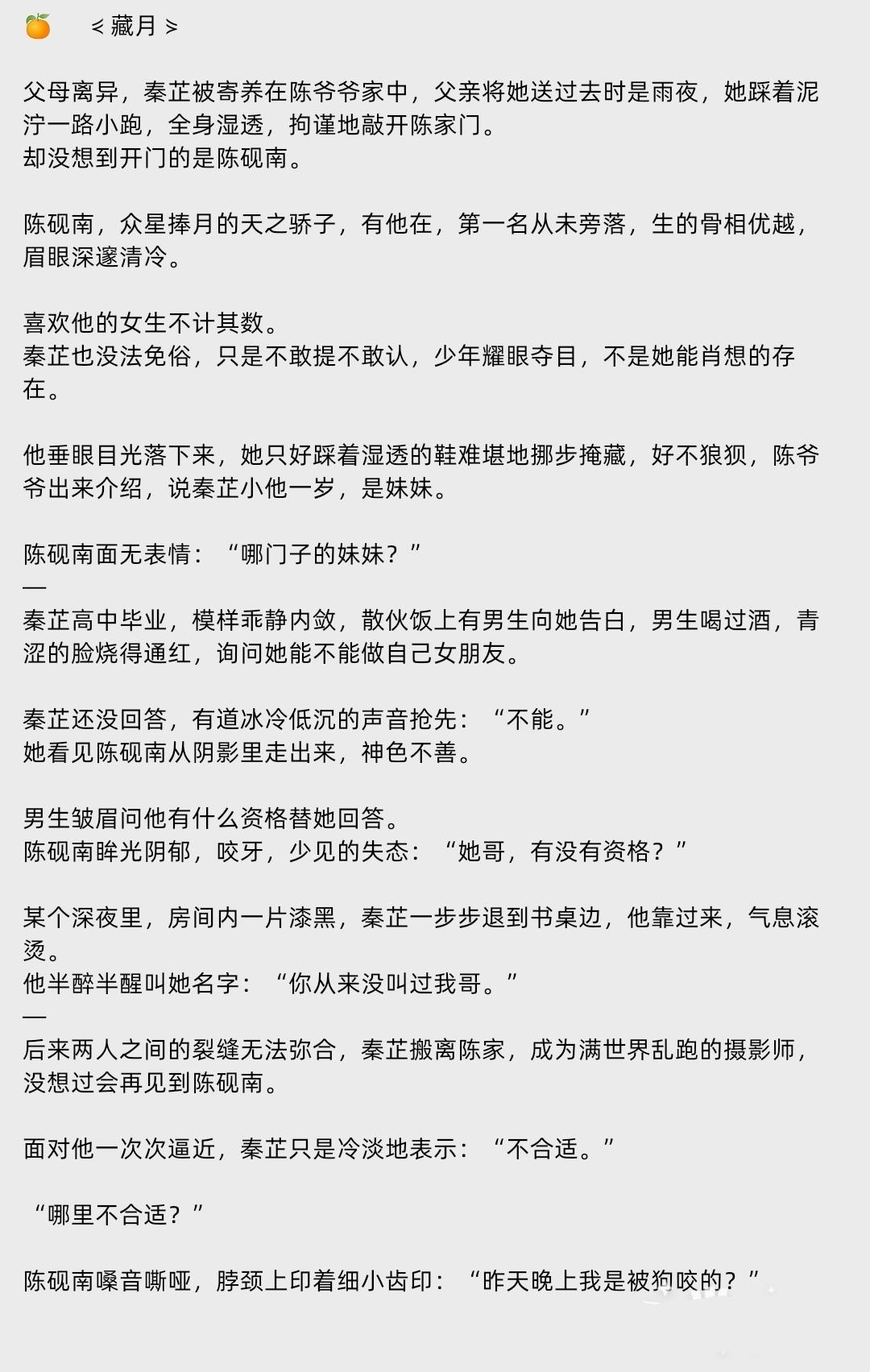 1.5W高收藏甜文  乖静内敛女主×天之骄子