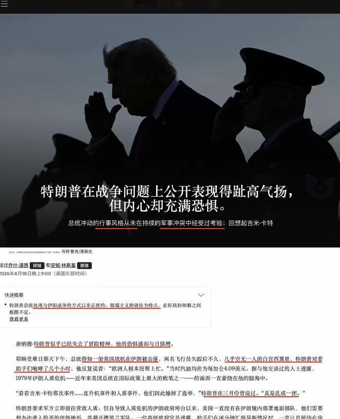 美媒都炸了！特朗普的中东操作离谱到没边这场战局乱成一锅粥，美国越打越被动特朗普看